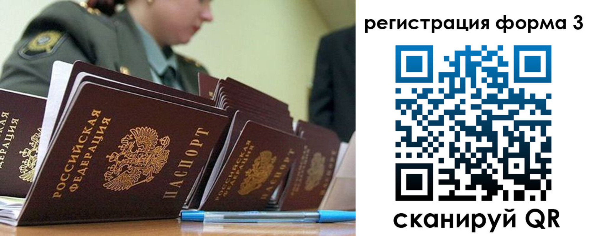 прописка от собственника в Шадринске