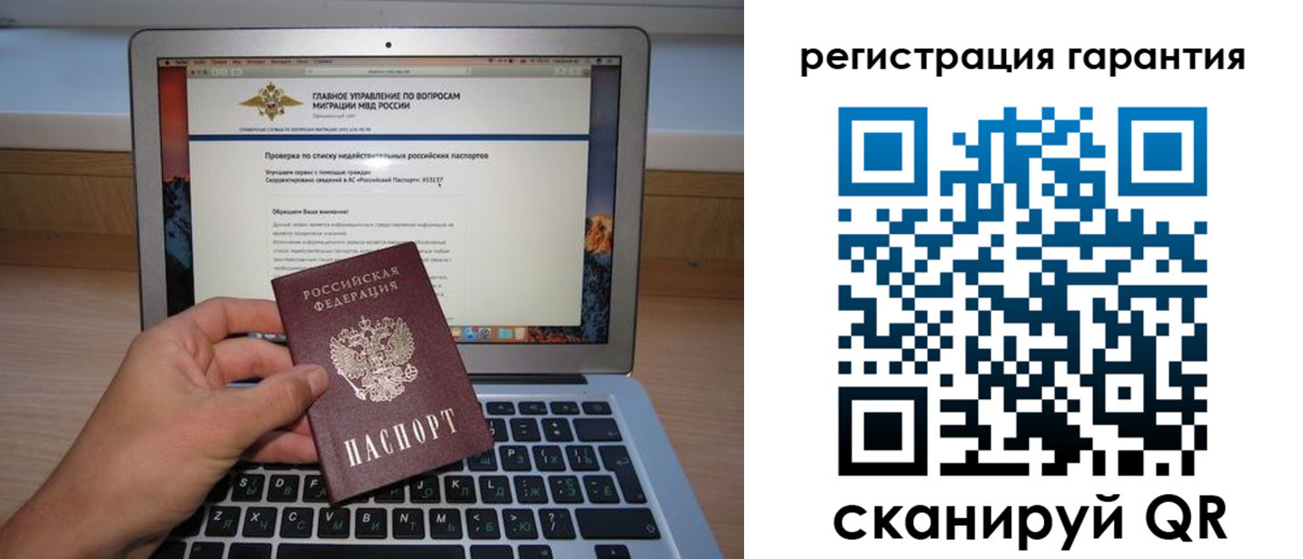 временная регистрация в Шадринске