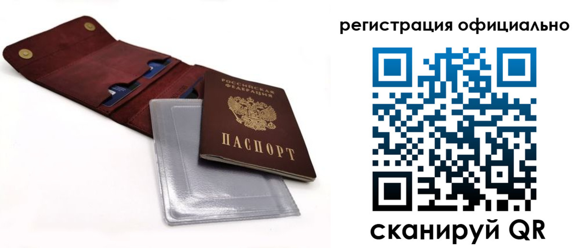 прописка законно в Шадринске