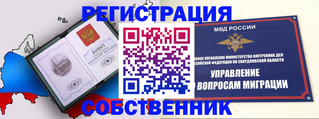 временная регистрация гарантия в Шадринске