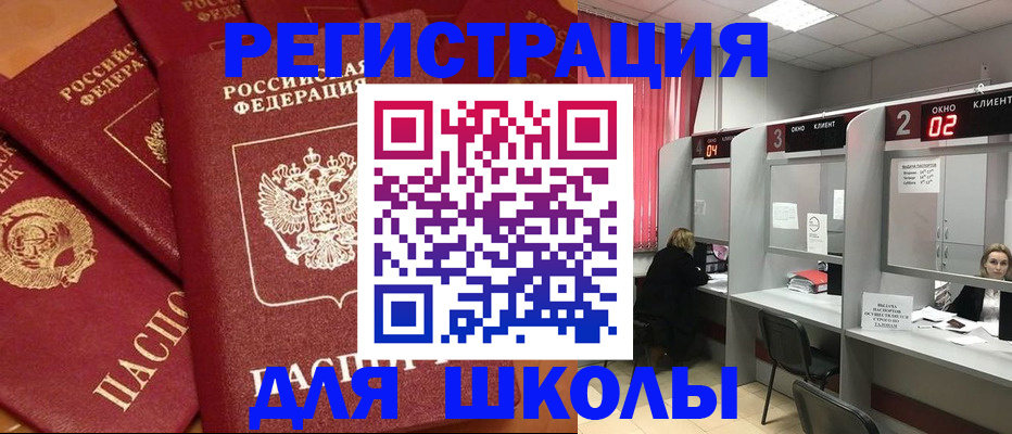 временная регистрация собственник в Шадринске