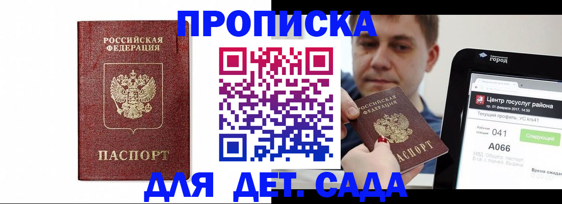 прописка в квартире в Шадринске