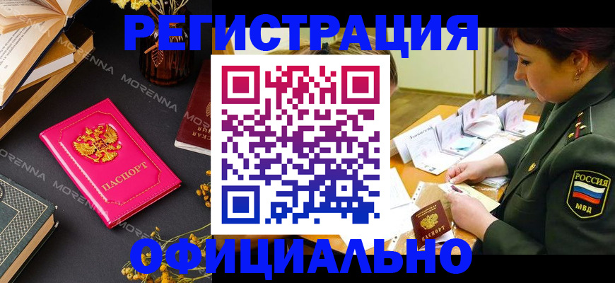 временная регистрация для школы в Шадринске