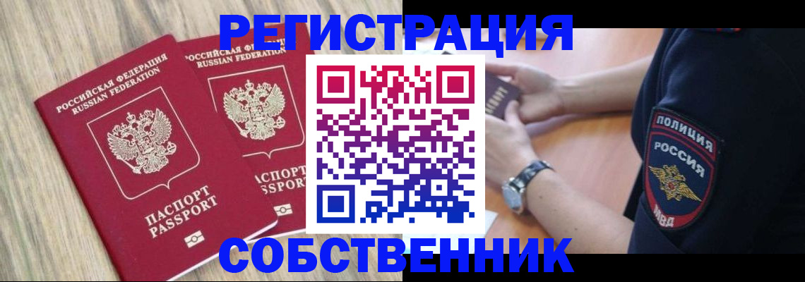 временная регистрация госуслуги в Шадринске