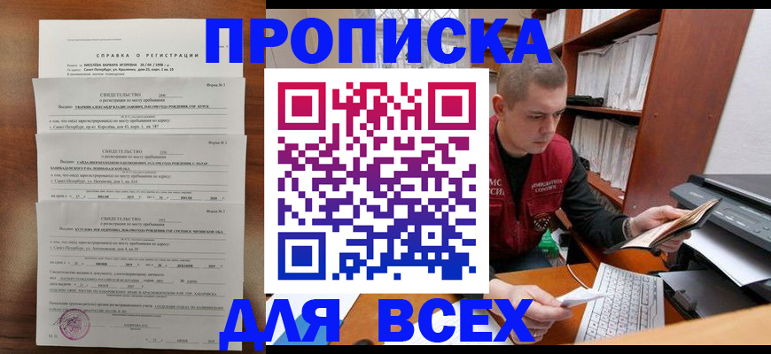 регистрация для школы в Шадринске