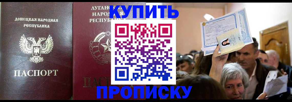 временная регистрация недорого в Шадринске